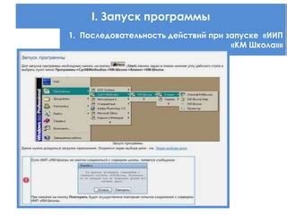 Установка и запуск таймера: последовательность действий