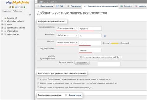 Установка и настройка базы данных MySQL/MariaDB