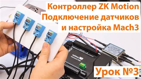 Установка и настройка датчиков для активации: важный шаг в сборке вашего уникального робота