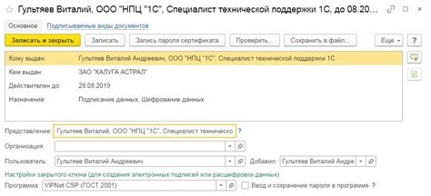 Установка и настройка доверенного центра финансового министерства на сервере