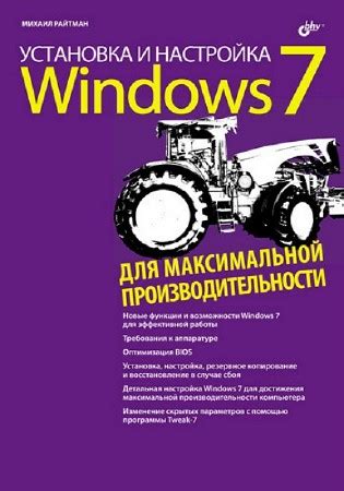 Установка и настройка клиента: подробные инструкции