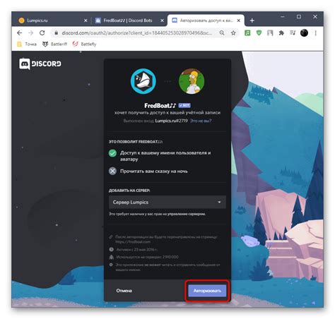 Установка и настройка музыкального бота на сервере Discord