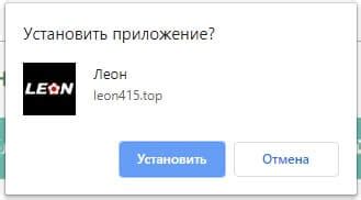 Установка и подключение приложения Леон Тап