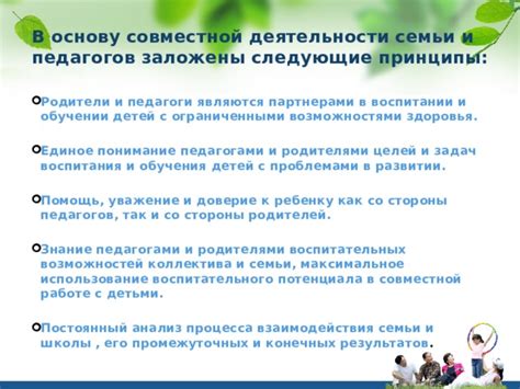 Установка небольших промежуточных целей: помощь детям, работающим медленнее