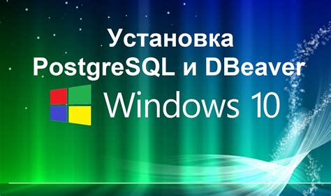 Установка необходимых компонентов и инструментов