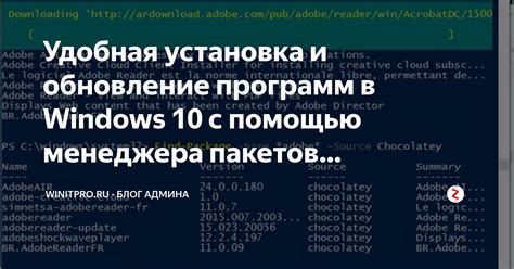 Установка необходимых пакетов и программ