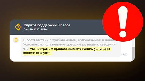 Установка необходимых приложений: подготовка к защите аккаунта на платформе Бинансе