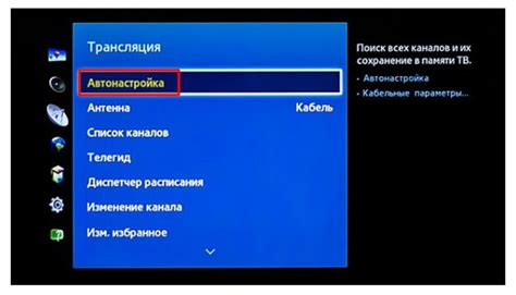 Установка нового системного соединения для просмотра цифровых каналов