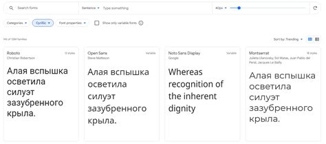 Установка нужного шрифта с помощью Google Fonts