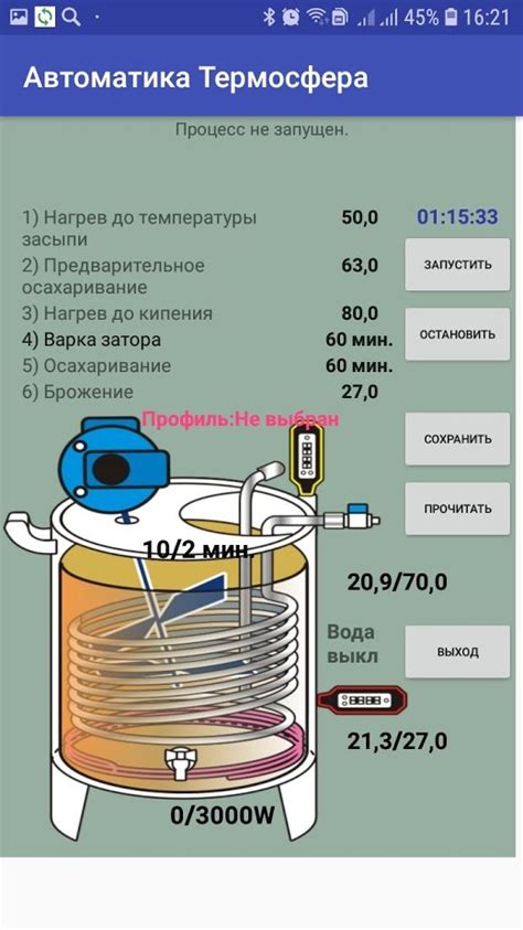 Установка оптимальной мощности и температуры