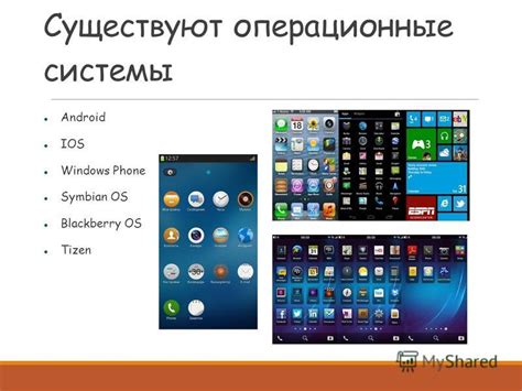 Установка приложения на операционные системы Android и iOS