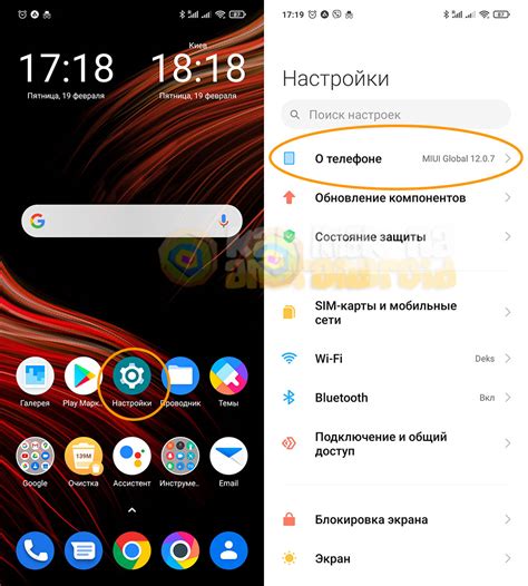 Установка приложения на пульт смартфона Poco: пошаговая инструкция