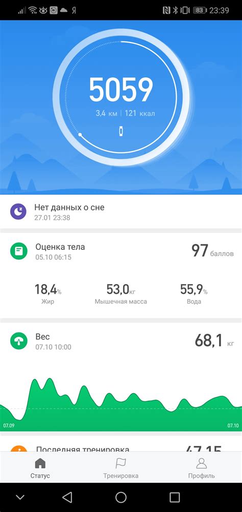 Установка приложения Mi Fit на смартфон Honor