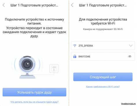 Установка приложения Yoosee на мобильный телефон: пошаговая настройка