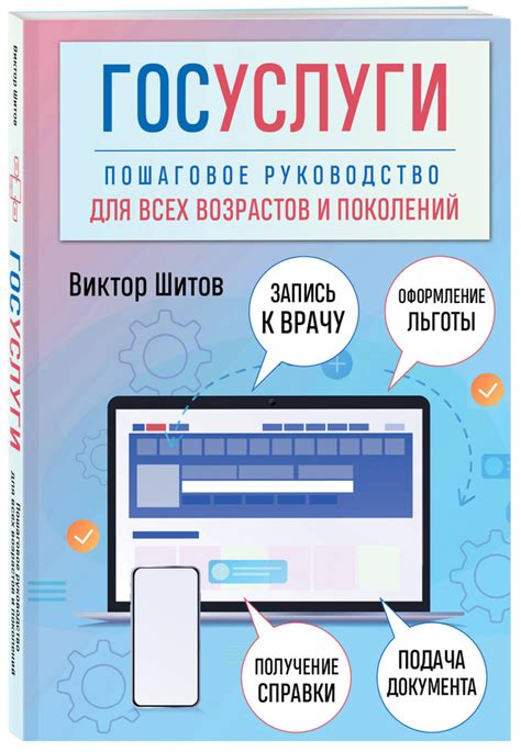 Установка пушистого друга: информативное руководство для всех возрастов