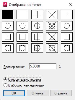 Установка размера точек с помощью переменной PDSIZE