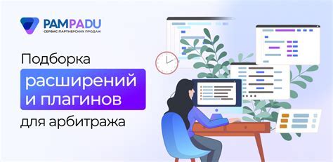 Установка расширений и плагинов для удаления Яндекс.Дзен