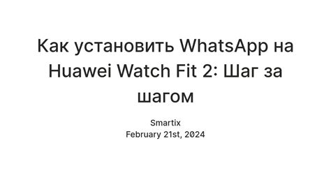 Установка системы электронной переписки РФ на гаджеты Huawei: шаг за шагом руководство