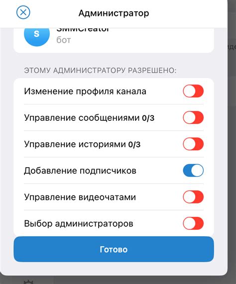 Установка типов событий и подписок для бота