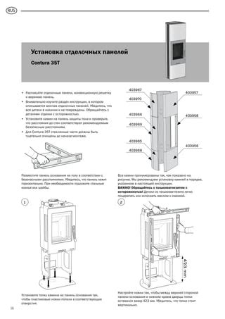 Установка элемента отделки в верхней части напрогона