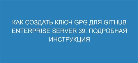 Установка GPG ключей на разных ОС и платформах