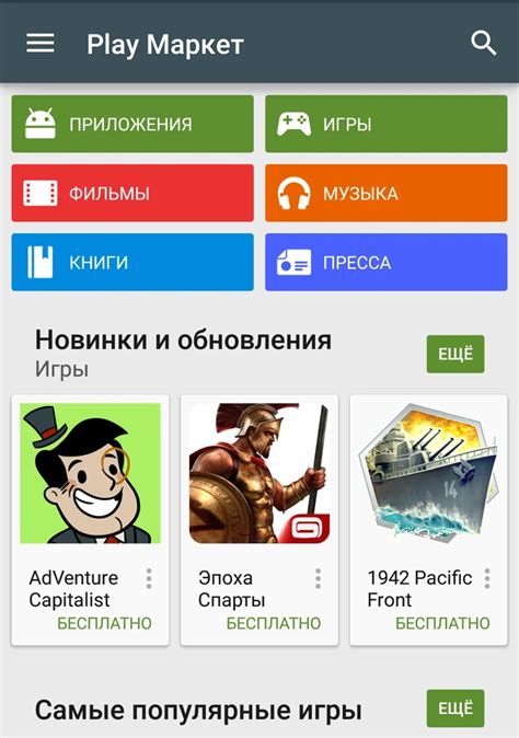 Установка Play Market на смартфоне Meizu