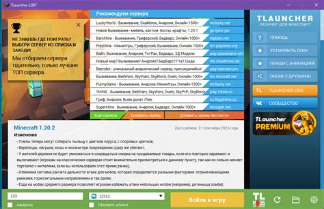 Установка Tlauncher для использования модификаций