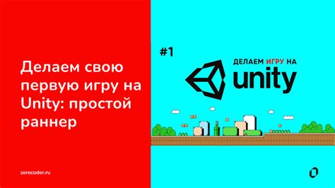 Установка Unity 2022 на компьютер