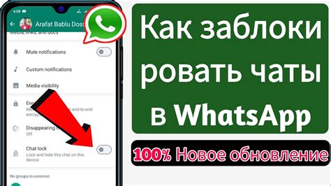 Установка WhatsApp на iPhone: простые шаги для использования мессенджера