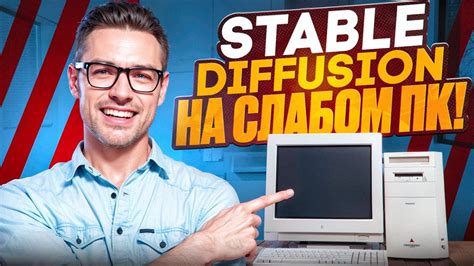 Установка pth через Stable Diffusion: пошаговое руководство