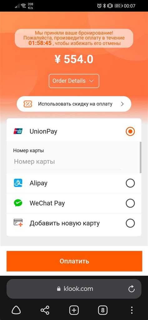 Установление банка, поддерживающего UnionPay