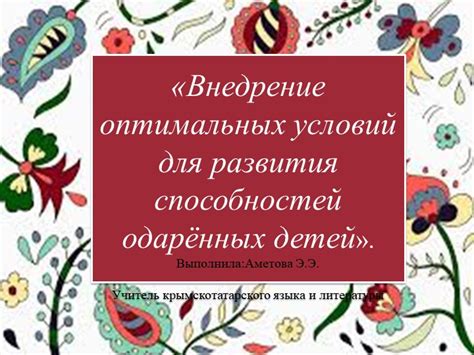 Установление оптимальных условий для развития отростков гортензии