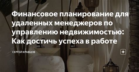 Установление целей и планирование