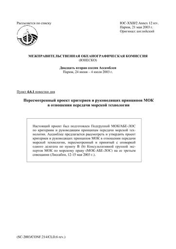 Установление ясных руководящих принципов и протоколов действий