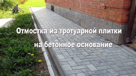 Устранение нежелательного оседания на поверхности тротуарной плитки: проверенные методы