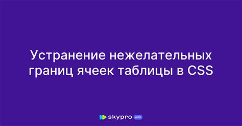 Устранение нежелательных звуков и размытий изображения