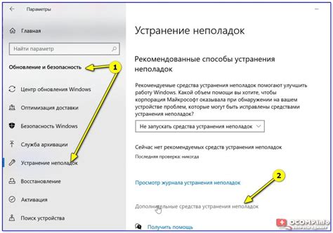 Устранение неполадок и замена неисправных компонентов