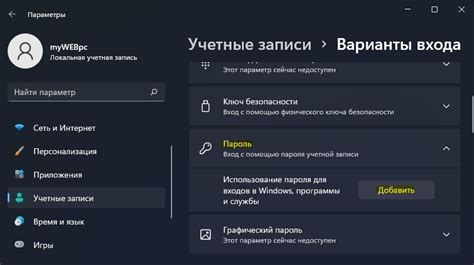 Устранение однообразности: установка дополнений для изменения оттенка пользователя в игре