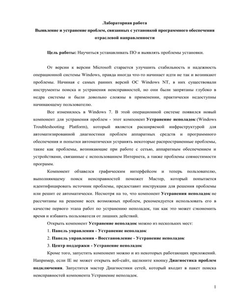 Устранение проблем и неисправностей при соединении оптического объектива