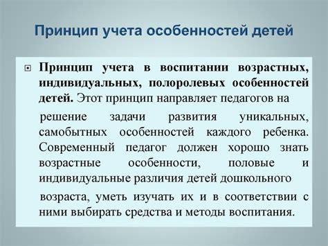 Учет индивидуальных особенностей студентов для повышения продуктивности университетской презентации