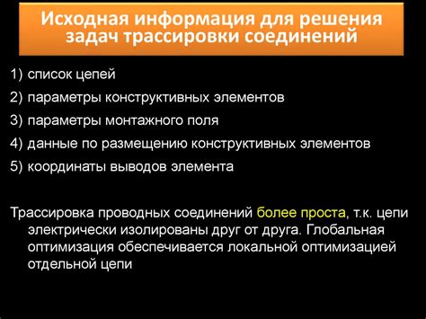 Учет особенностей окружающих устройств и необходимости проводных соединений