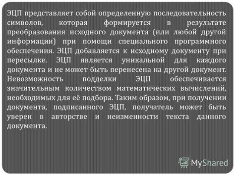 Учет товаров при помощи специального документа