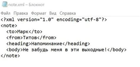 Файлы XML: сущность и важность в программировании