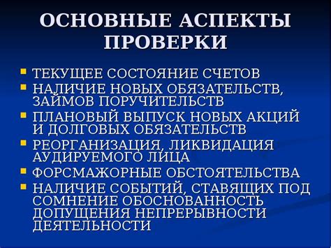 Физическая целостность системы ОАГВ: основные аспекты проверки