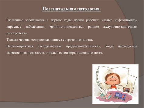 Физические и психологические изменения у матери