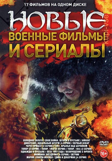 Фильмы и сериалы на DVD и Blu-ray