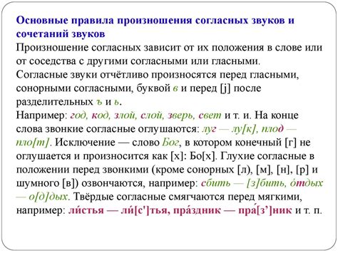 Фонетические особенности и орфоэпические нормы слова "изменяешь"