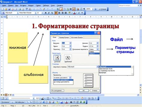 Форматирование ссылки в текстовом редакторе Microsoft Word 2007