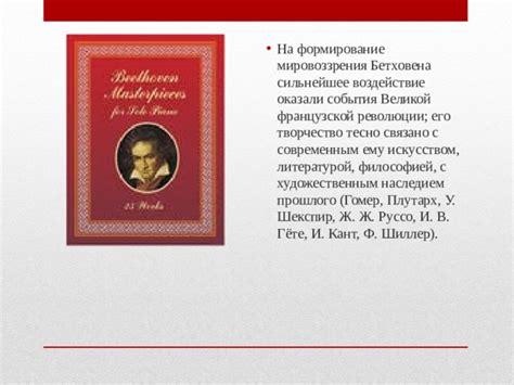 Формирование собственной философии и мировоззрения через поэтическое творчество