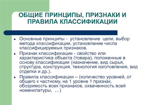 Формирование спектральной классификации: основные принципы